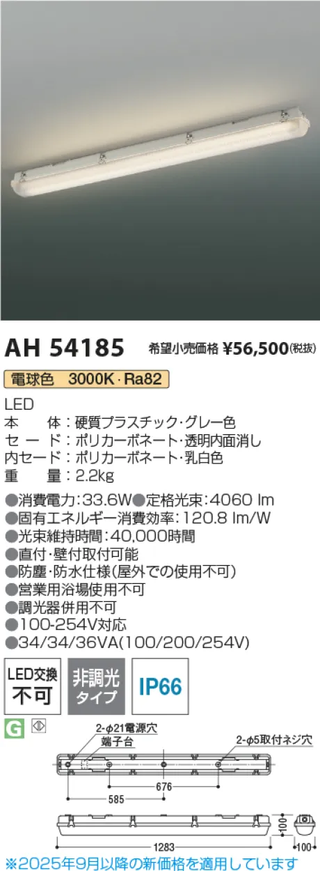 AH54185