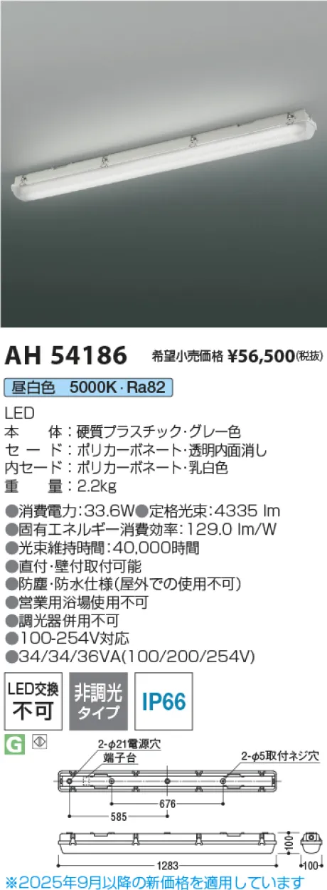 AH54186