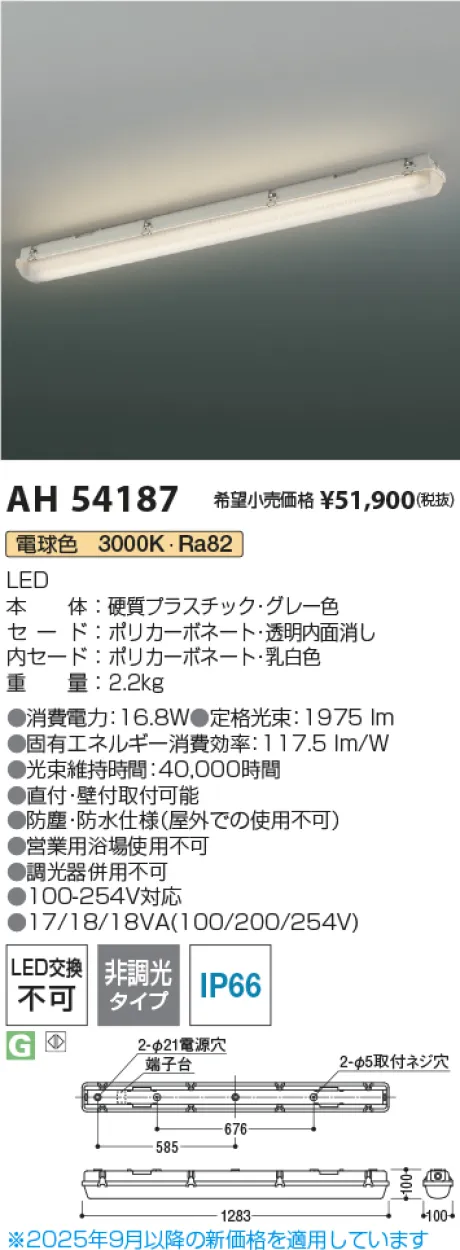 AH54187