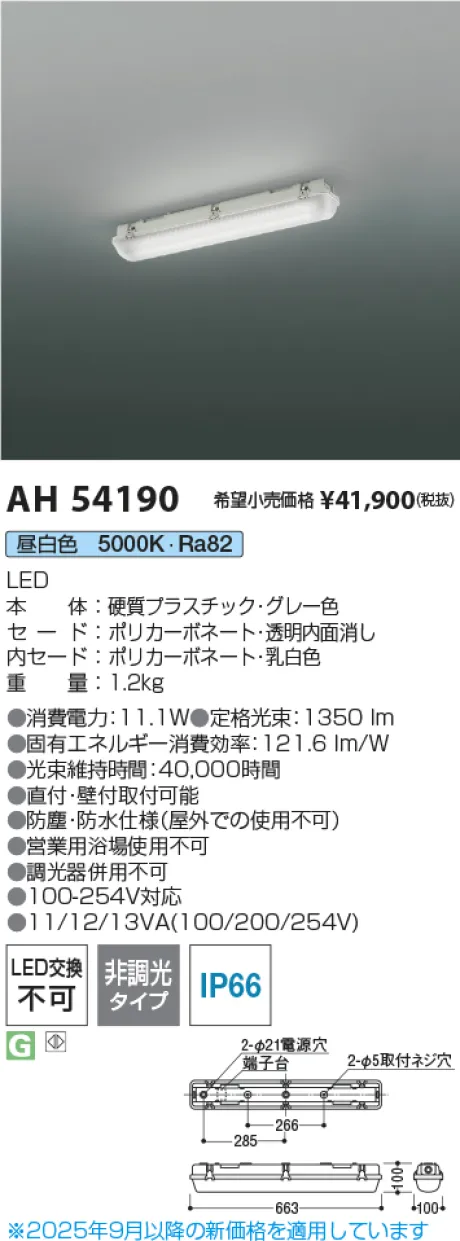AH54190