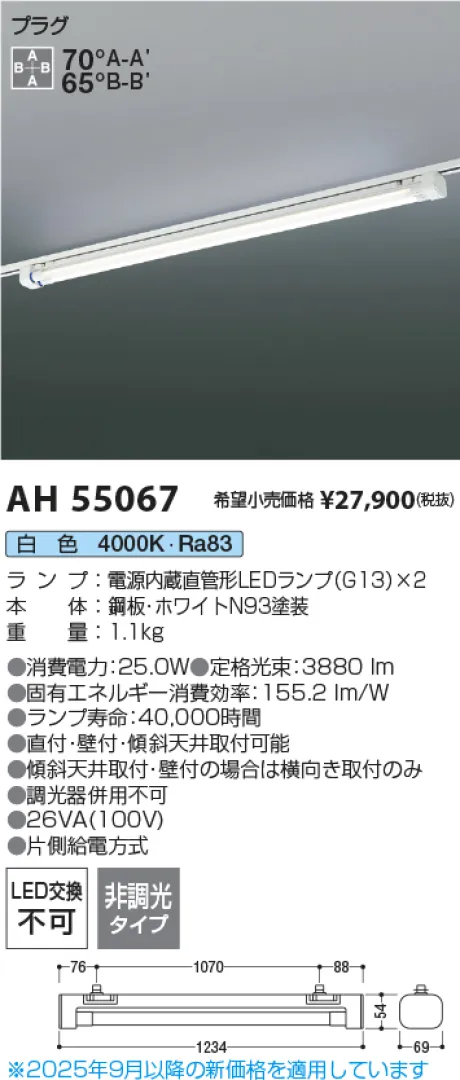 AH55067