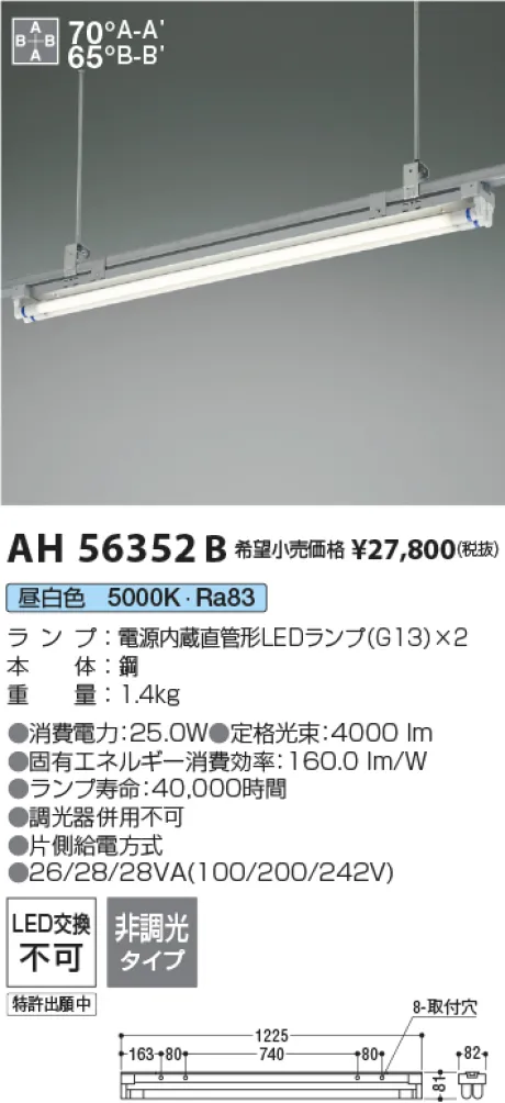AH56352B