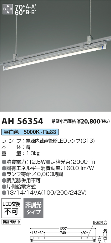 AH56354