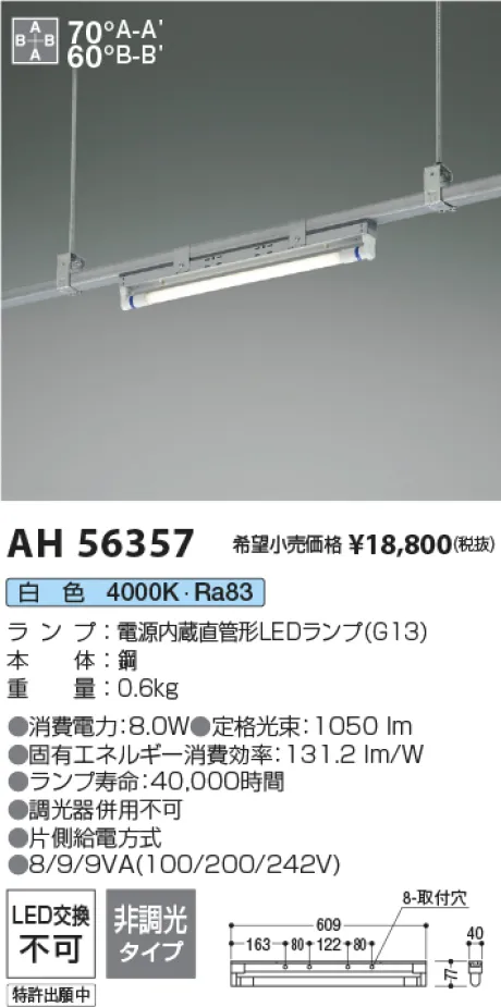 AH56357