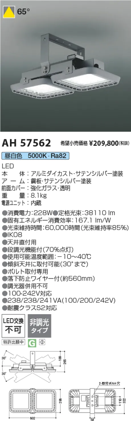 AH57562