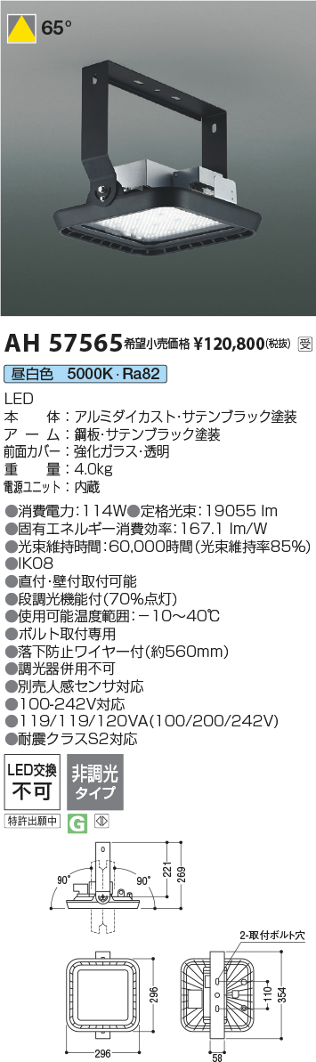 AH57565