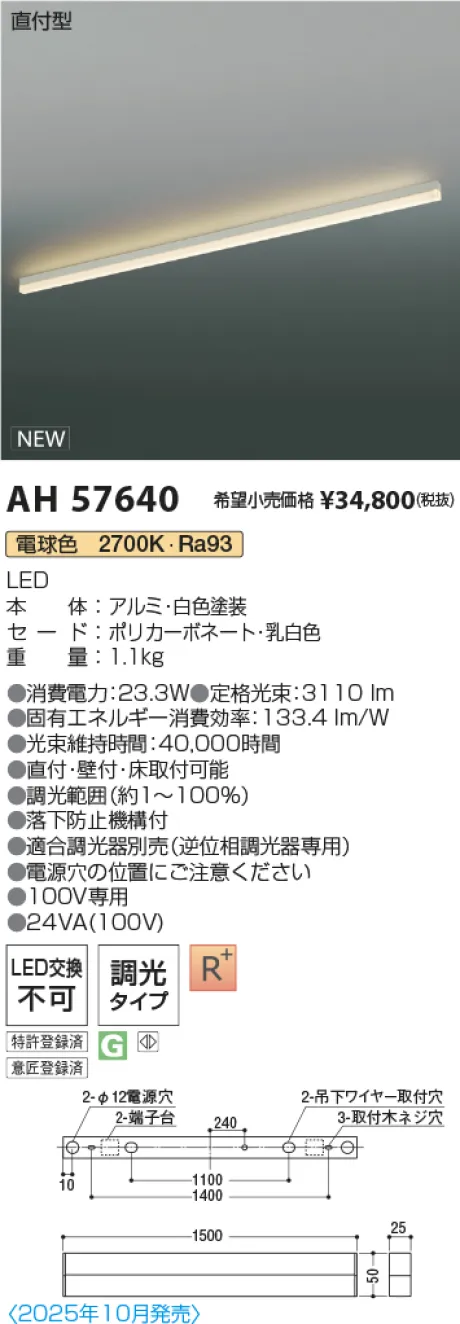 AH57640