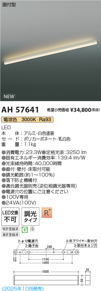 AH57641