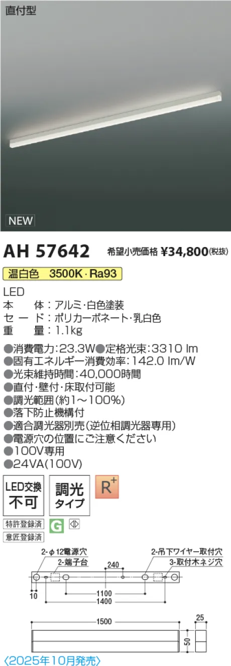 AH57642