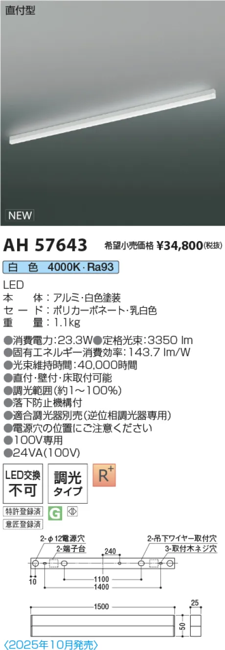 AH57643