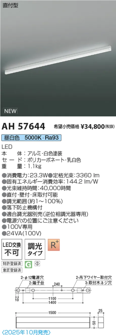 AH57644