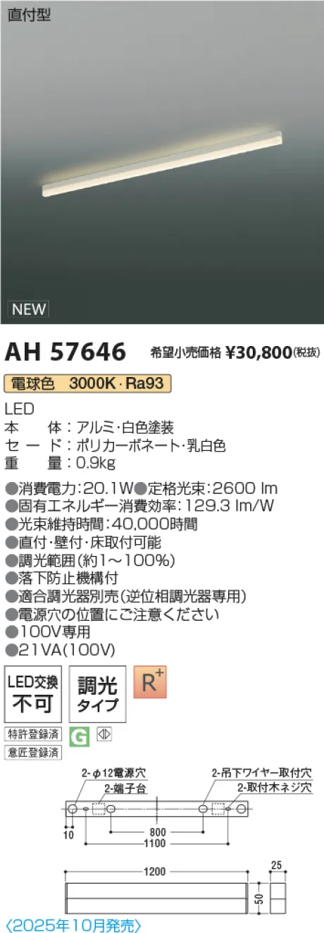 AH57646