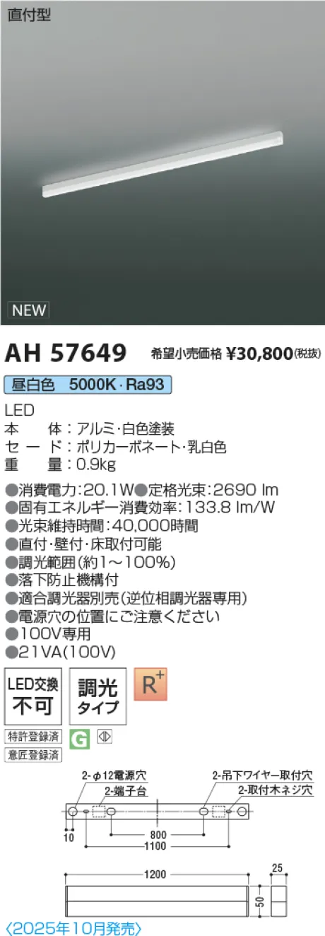 AH57649