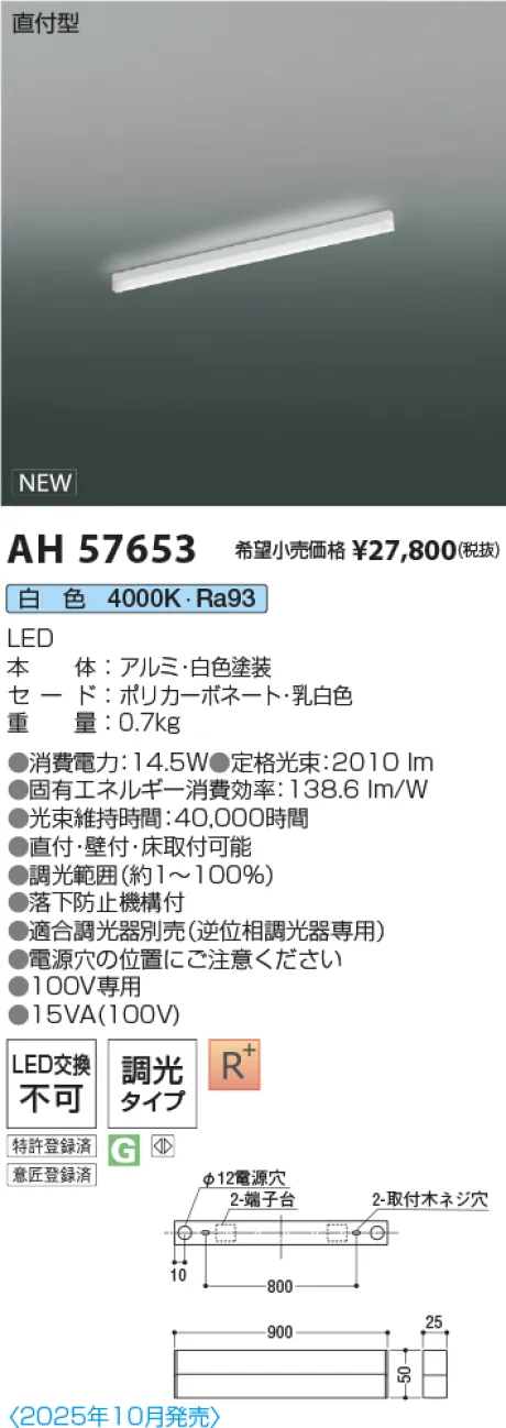 AH57653