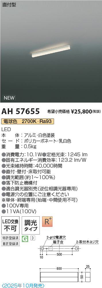 AH57655