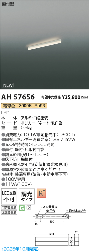 AH57656