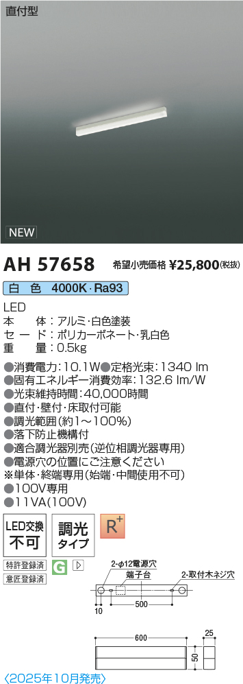 AH57658