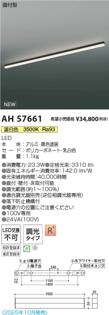 AH57661