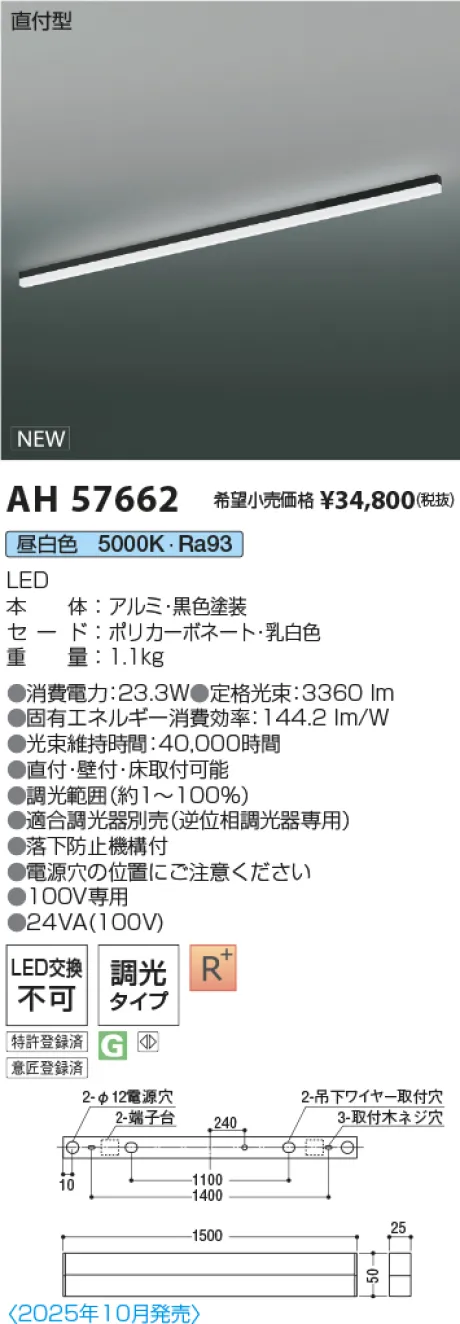 AH57662