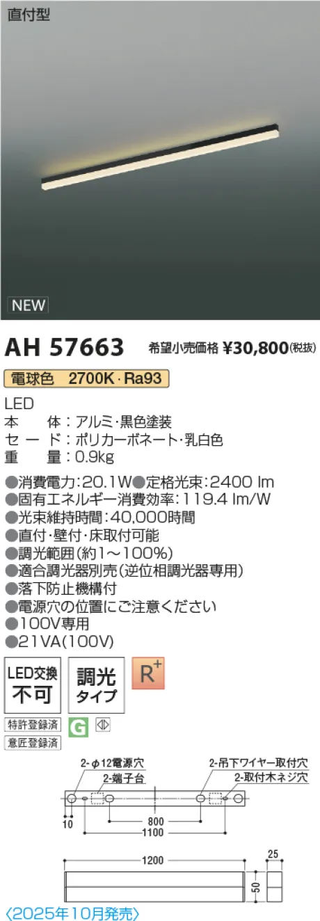 AH57663