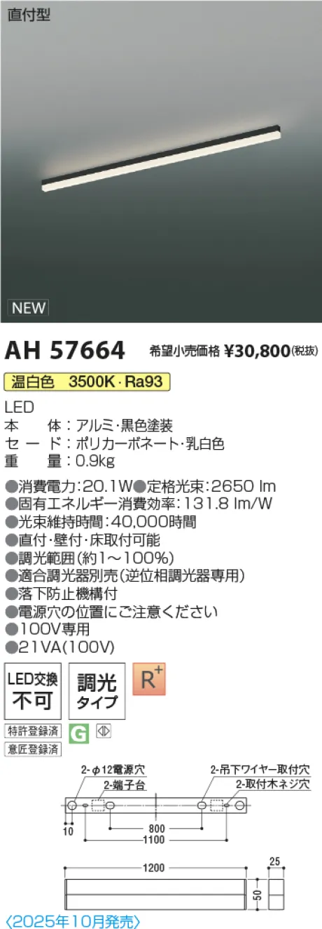AH57664