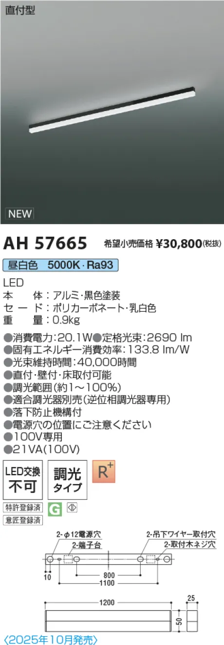 AH57665