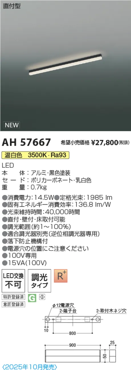 AH57667