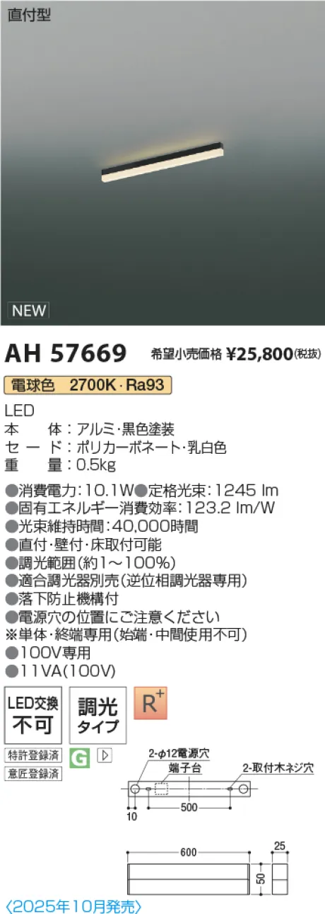 AH57669