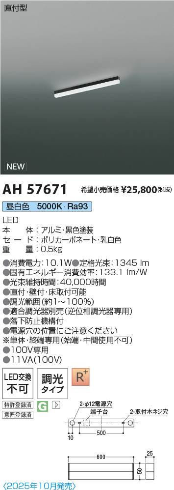 AH57671