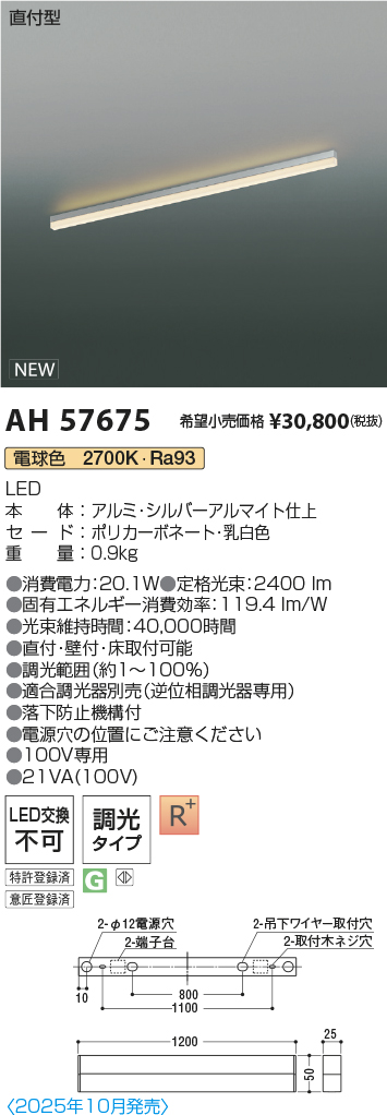 AH57675
