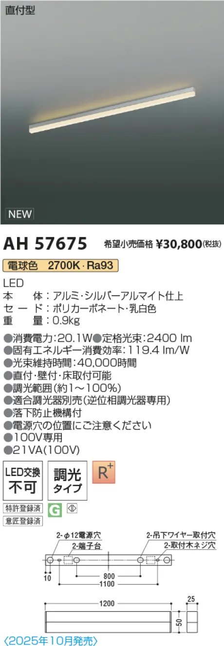 AH57675