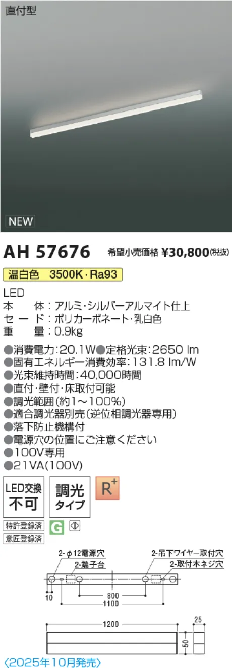 AH57676