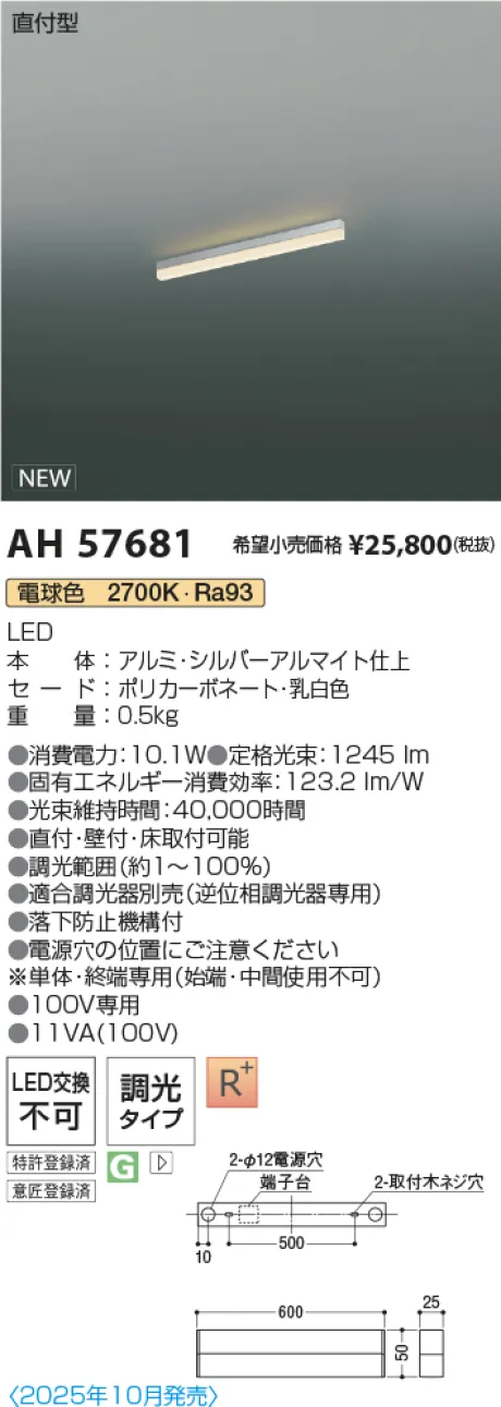 AH57681