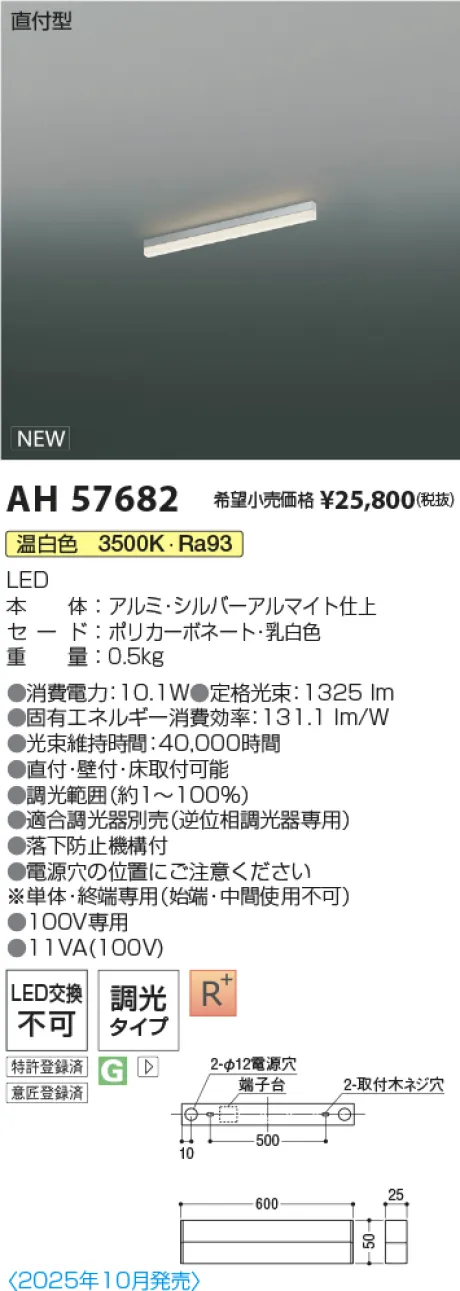 AH57682