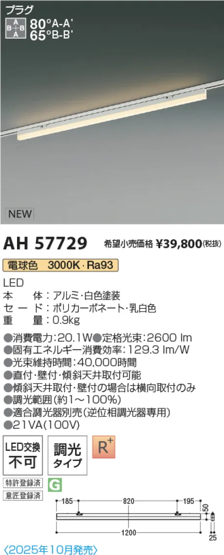 AH57729