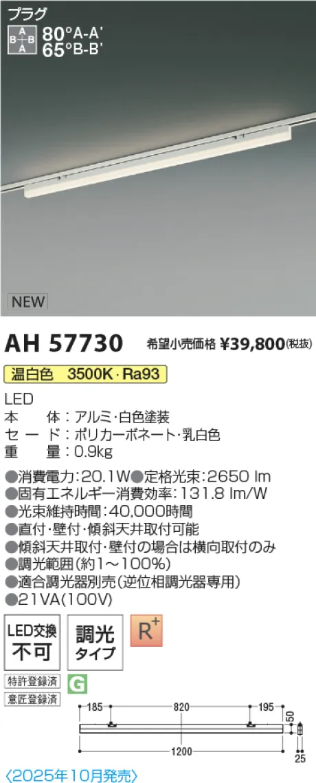 AH57730