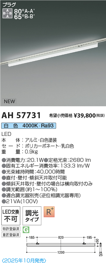 AH57731
