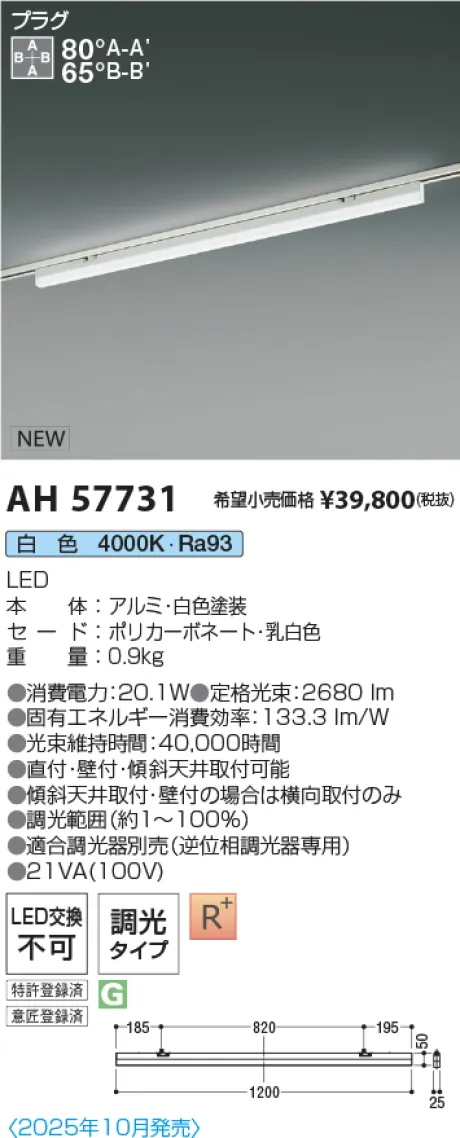 AH57731