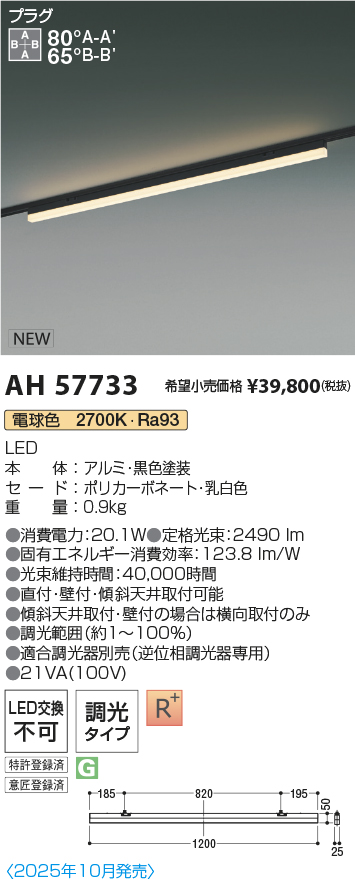 AH57733