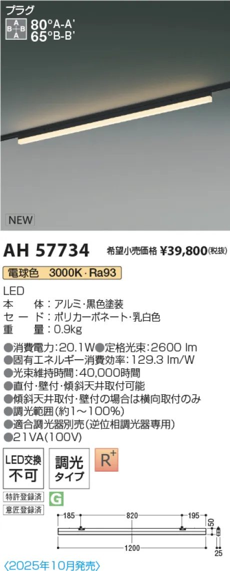 AH57734