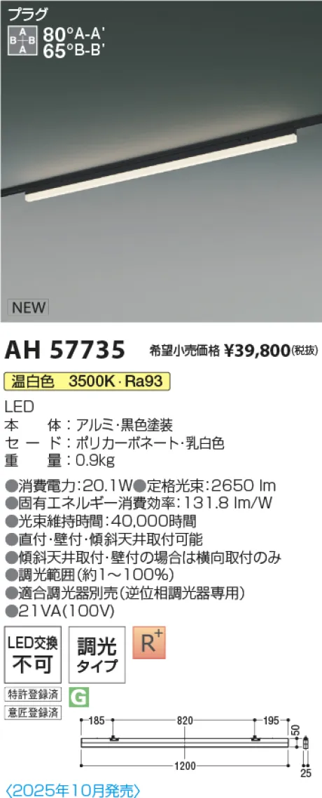 AH57735