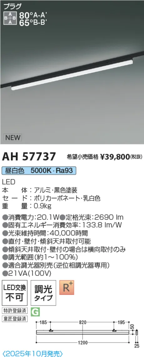 AH57737