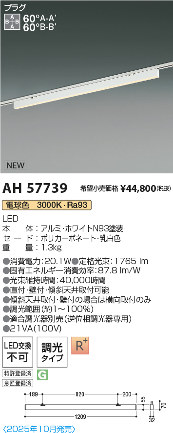AH57739