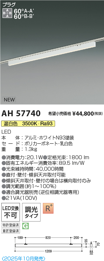 AH57740