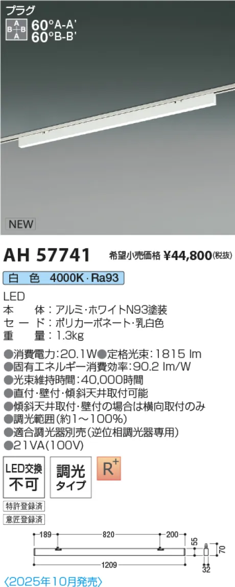 AH57741