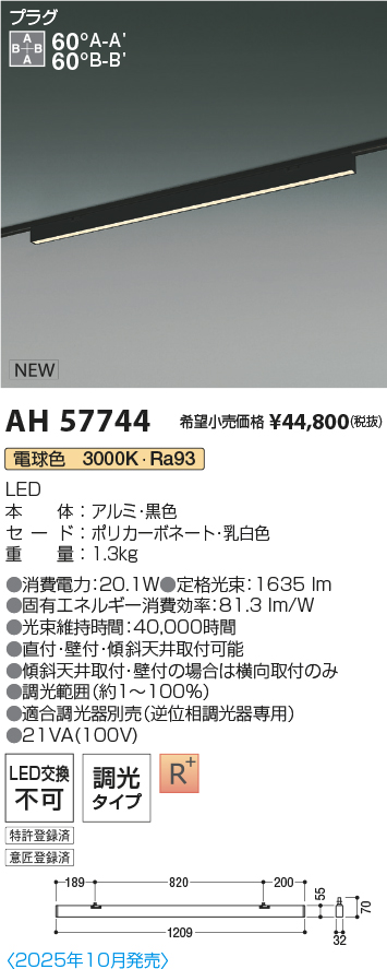 AH57744