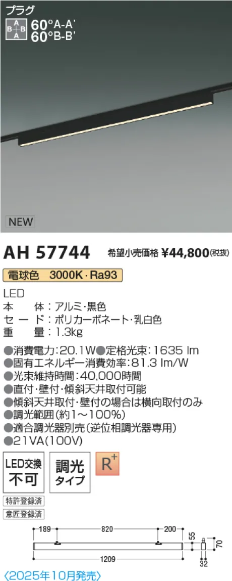 AH57744