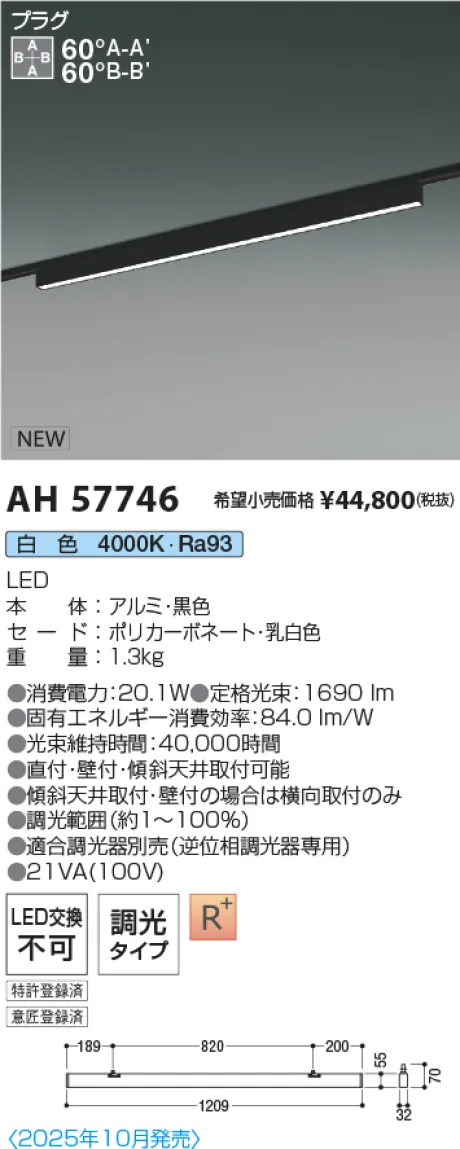 AH57746