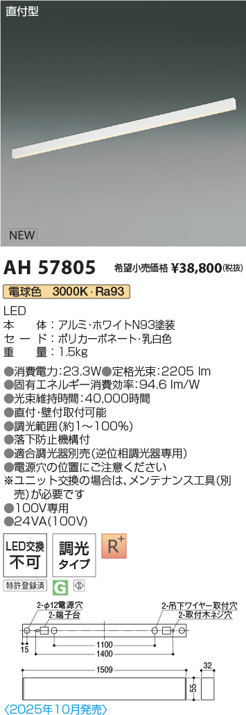 AH57805