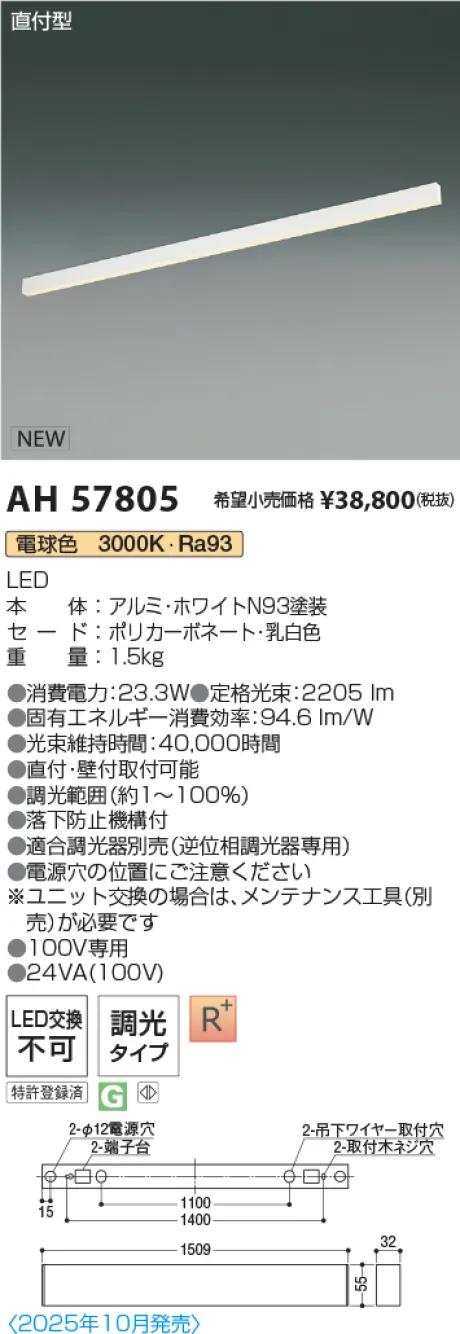 AH57805